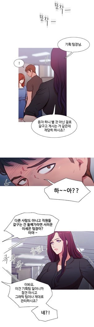 Scandal of the Witch Ch.0-29