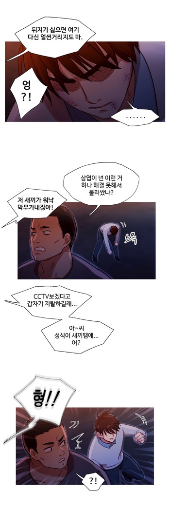 Scandal of the Witch Ch.0-29