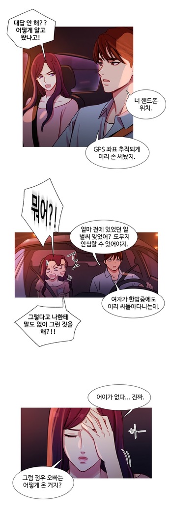 Scandal of the Witch Ch.0-29