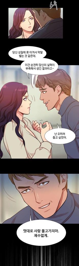 Scandal of the Witch Ch.0-29