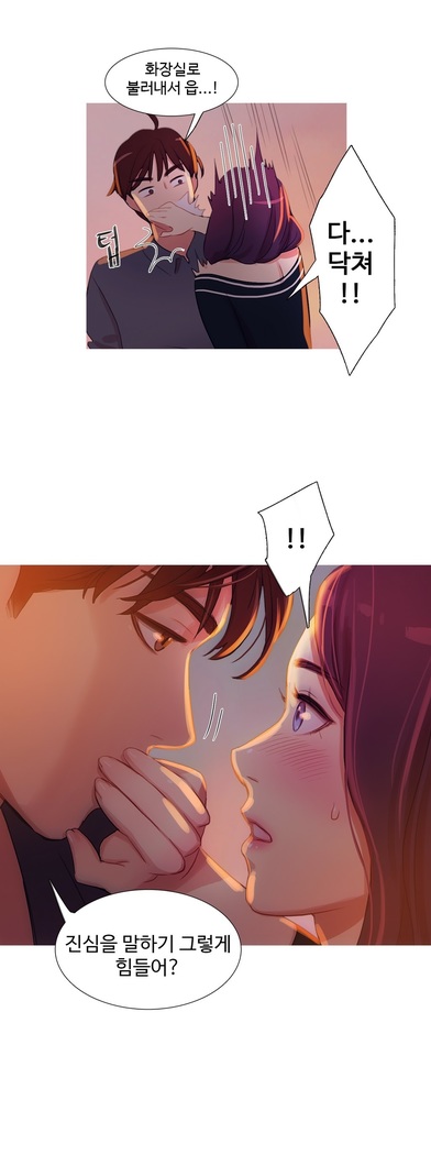 Scandal of the Witch Ch.0-29