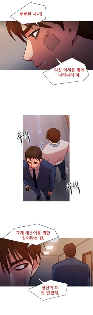 Scandal of the Witch Ch.0-29