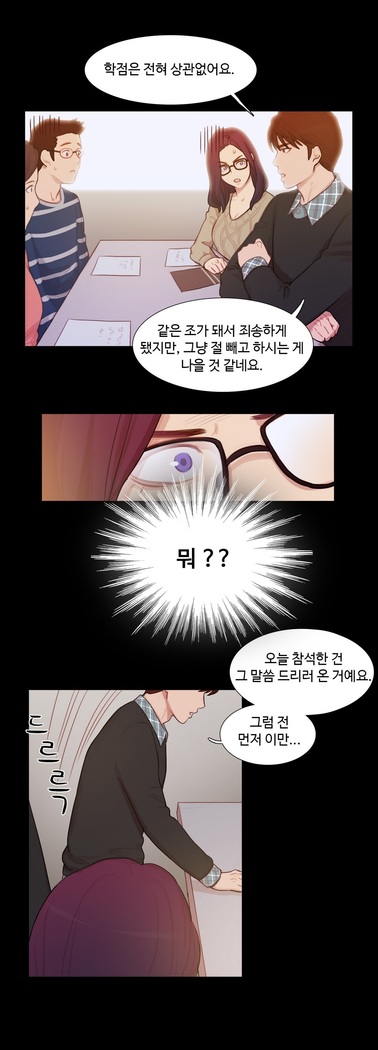 Scandal of the Witch Ch.0-29
