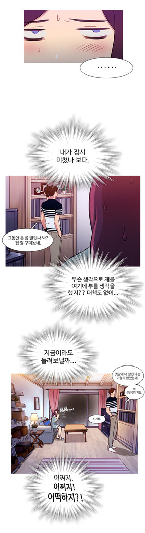 Scandal of the Witch Ch.0-29