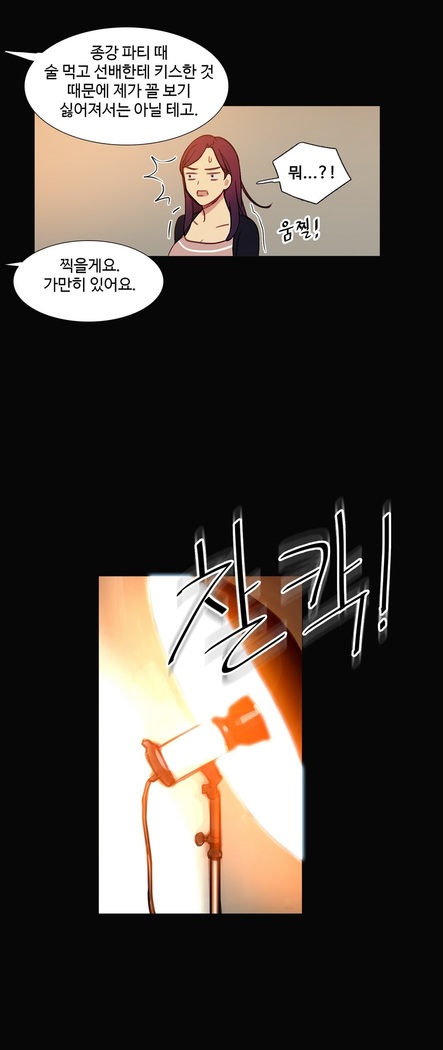 Scandal of the Witch Ch.0-29