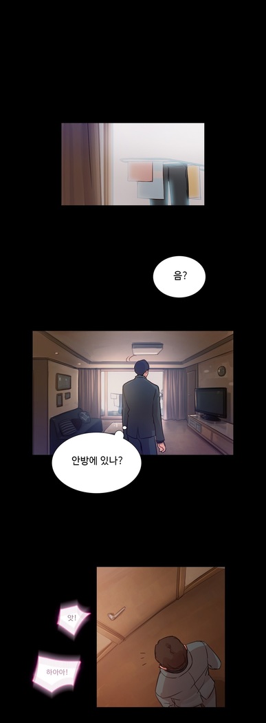 Scandal of the Witch Ch.0-29