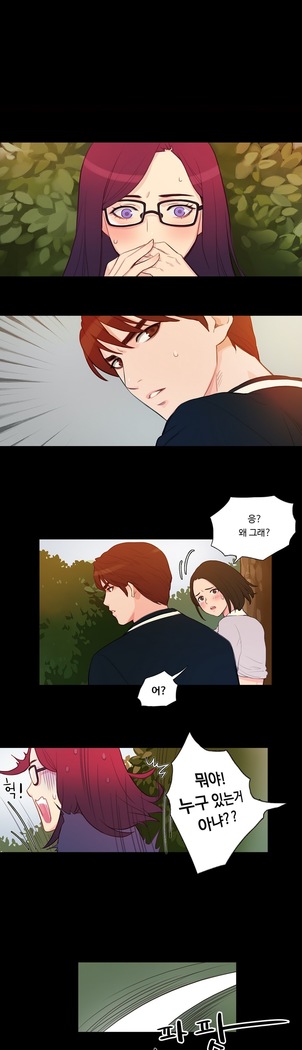 Scandal of the Witch Ch.0-29