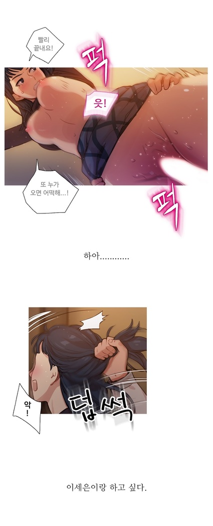 Scandal of the Witch Ch.0-29