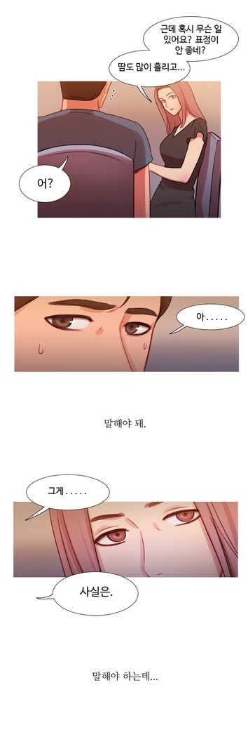 Scandal of the Witch Ch.0-29
