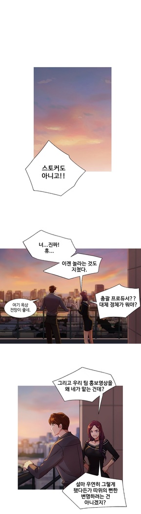 Scandal of the Witch Ch.0-29