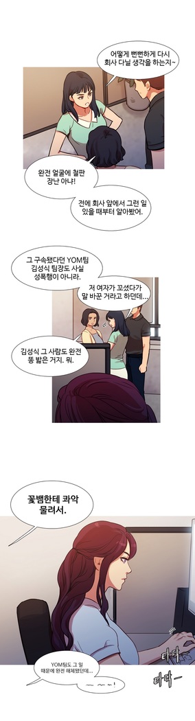 Scandal of the Witch Ch.0-29