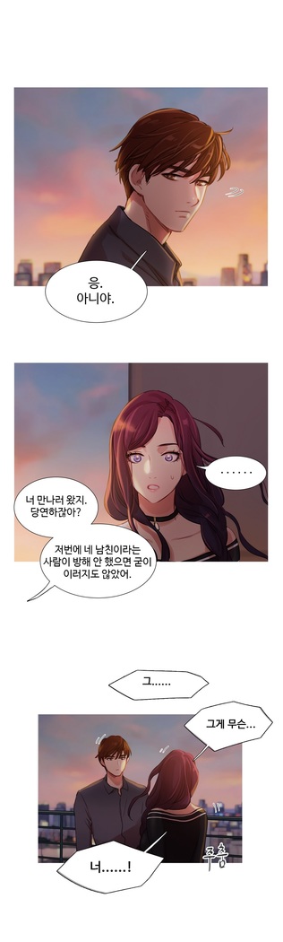 Scandal of the Witch Ch.0-29