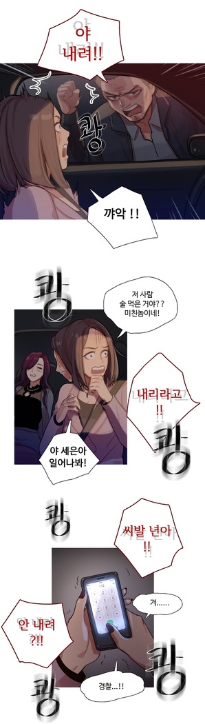Scandal of the Witch Ch.0-29