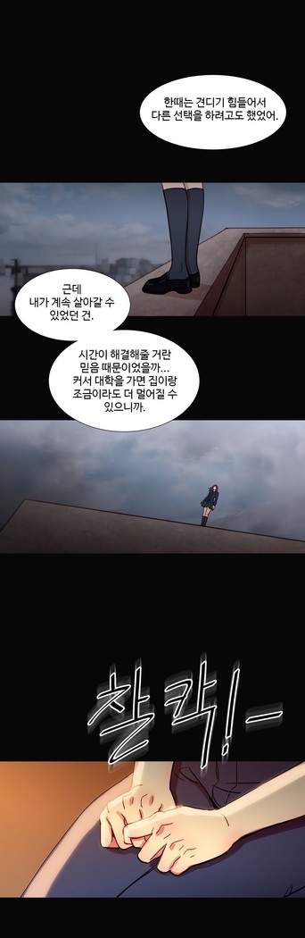 Scandal of the Witch Ch.0-29