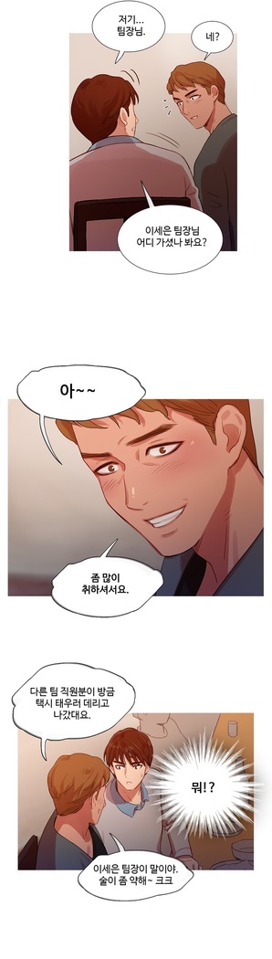 Scandal of the Witch Ch.0-29