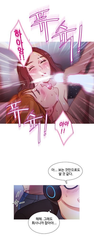 Scandal of the Witch Ch.0-29