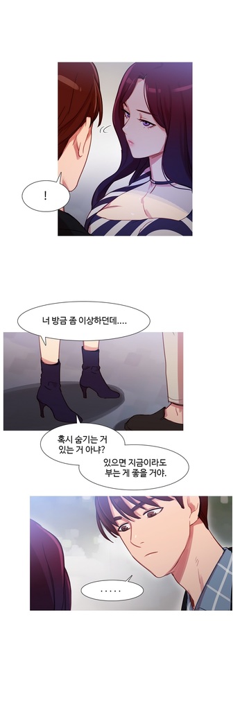Scandal of the Witch Ch.0-29