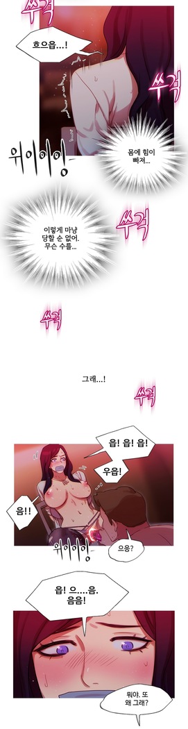 Scandal of the Witch Ch.0-29