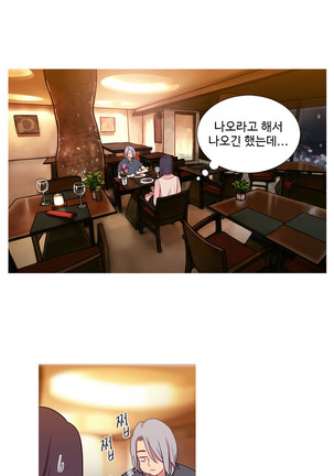 Scandal of the Witch Ch.0-29 Page #615