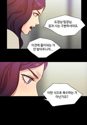 Scandal of the Witch Ch.0-29 - Page 3