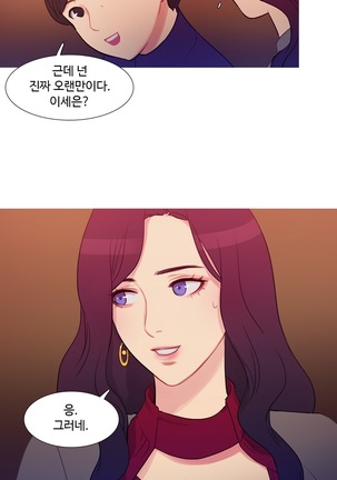 Scandal of the Witch Ch.0-29 - Page 62