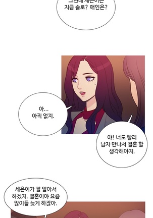Scandal of the Witch Ch.0-29 Page #63