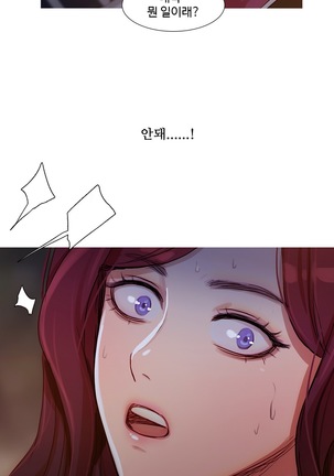 Scandal of the Witch Ch.0-29 Page #348