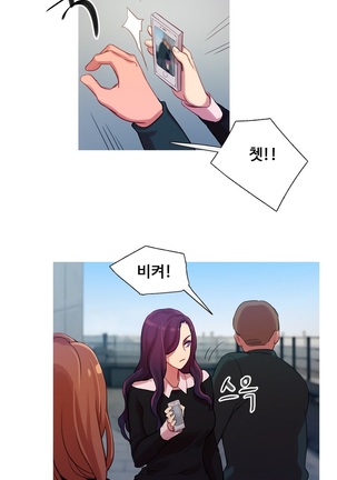 Scandal of the Witch Ch.0-29 Page #312
