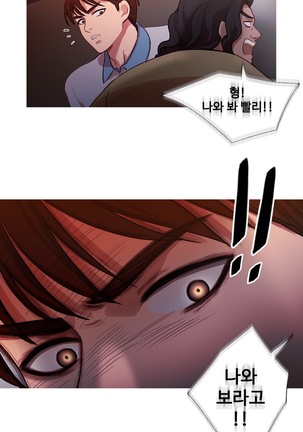 Scandal of the Witch Ch.0-29 Page #488