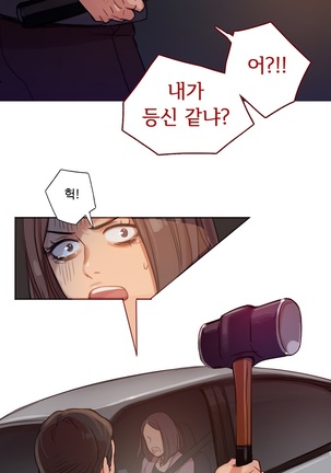 Scandal of the Witch Ch.0-29 - Page 248