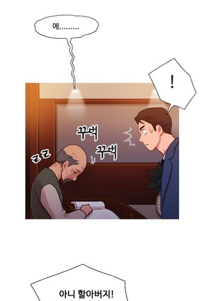 Scandal of the Witch Ch.0-29 Page #506