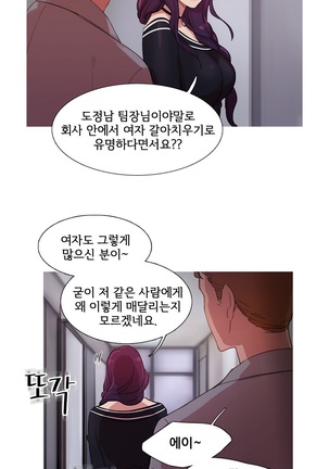 Scandal of the Witch Ch.0-29 - Page 389