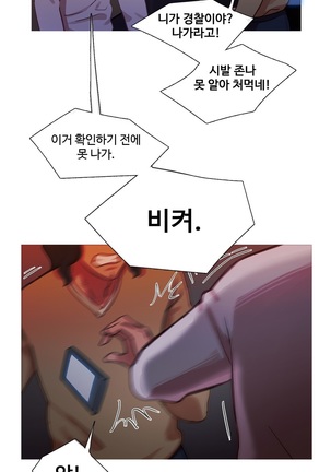 Scandal of the Witch Ch.0-29 Page #487