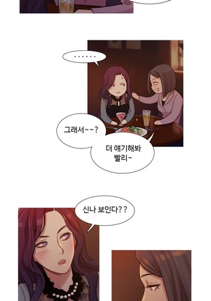 Scandal of the Witch Ch.0-29 - Page 228