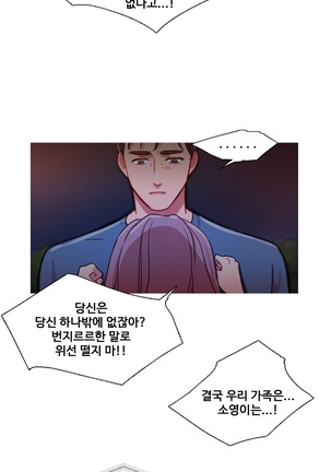Scandal of the Witch Ch.0-29 Page #853