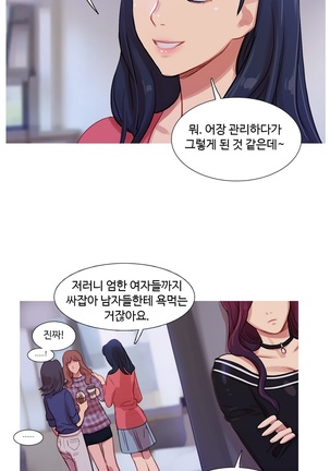 Scandal of the Witch Ch.0-29 - Page 384