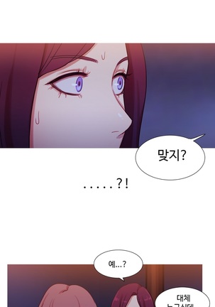 Scandal of the Witch Ch.0-29 - Page 791