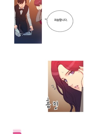 Scandal of the Witch Ch.0-29 Page #92