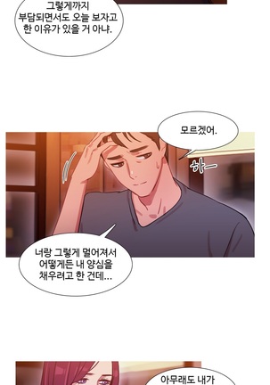 Scandal of the Witch Ch.0-29 Page #744