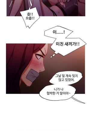 Scandal of the Witch Ch.0-29 - Page 432