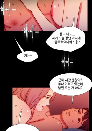Scandal of the Witch Ch.0-29 Page #808