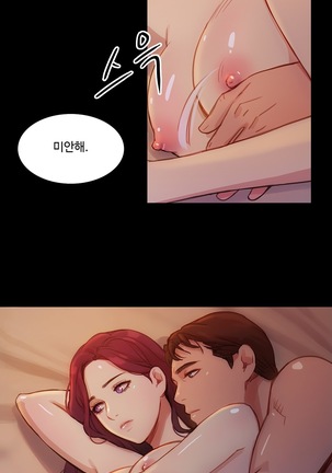 Scandal of the Witch Ch.0-29 Page #201