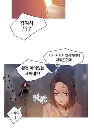 Scandal of the Witch Ch.0-29 - Page 220