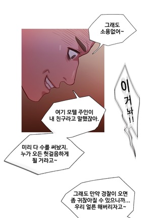 Scandal of the Witch Ch.0-29 - Page 475