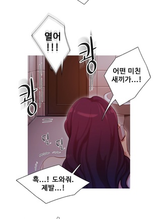 Scandal of the Witch Ch.0-29 - Page 463