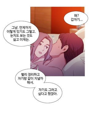 Scandal of the Witch Ch.0-29 Page #760