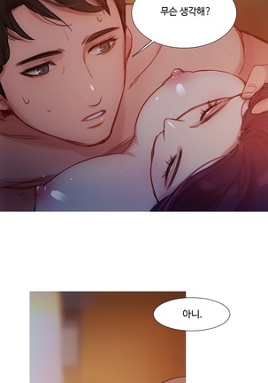 Scandal of the Witch Ch.0-29 Page #191