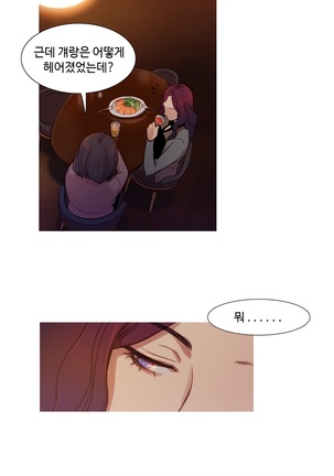 Scandal of the Witch Ch.0-29 Page #227