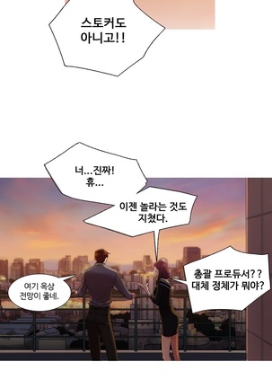 Scandal of the Witch Ch.0-29 Page #395