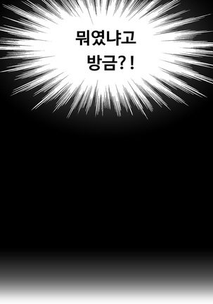 Scandal of the Witch Ch.0-29 Page #82